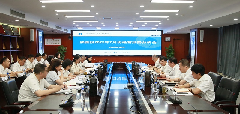 161692155520567302.jpg 8ÔÂ8ÈÕ ¹«Ë¾ÕÙ¿ª7Ô·Ýı»®ÐÎÊÆÆÊÎöÔ¶Ȼá.jpg