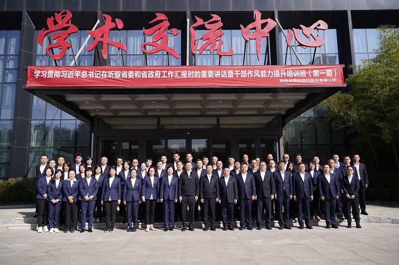 11��2�� ��˾��ί����ѧϰ�᳹ϰ��ƽ���������ȡʡί��ʡ��������㱨ʱ����Ҫ�����߸ɲ���������������ѵ��.jpg