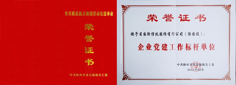 281703746154556883.jpg 12ÔÂ27ÈÕ ¹«Ë¾ÈÙ»ñ¡°ÆóÒµµ³½¨ÊÂÇé±ê¸Ëµ¥Î»¡±³ÆºôÐÂΟå.jpg