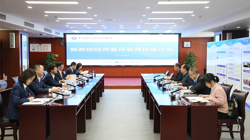 4��8�� ʡ��Э����ίԱ����ȫ��һ������˾��չ������̸.jpg